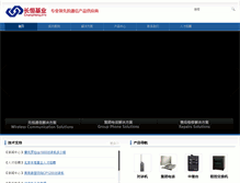 Tablet Screenshot of ch808.com